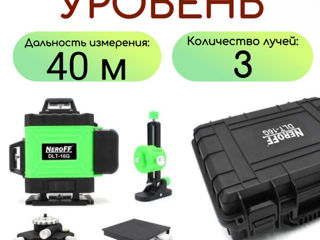 NeroFF - DLT-16G + штатив в подарок ! foto 2