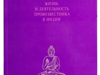 Будда, Лао-цзы, Зороастр, Эфес. 180 lei foto 2