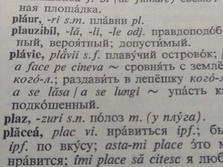 Словари разные румынско-русский= и ожегова и др. foto 5