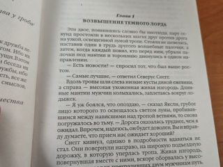 Продам Книги Гарри Поттера)) foto 4