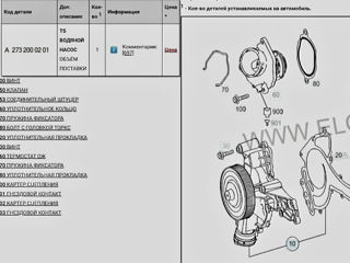 Гур Помпа Ож Насос Масляный  Фильтр Топливный Mercedes Benz foto 4