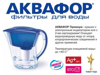 Filtrele de apă Aquafor în Moldova! foto 4