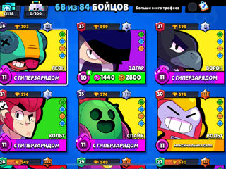 Cont de brawl stars