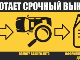 Cumpar auto in orice stare-avariate,rasturnate,arse,fara documente!  куплю любое авто! foto 2