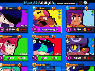 Vand ac de brawl stars