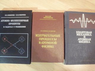 Продажа = 70 000 книг по Физике и по Математике = Издания за последние 80 лет !!! + 100 000 Журналов foto 8