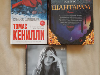 Книги...Бесселеры.. foto 2