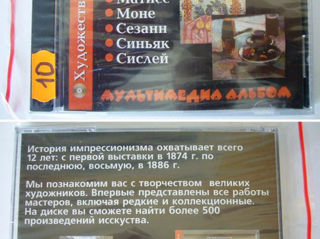 CD-диски с программами для компьютера foto 5