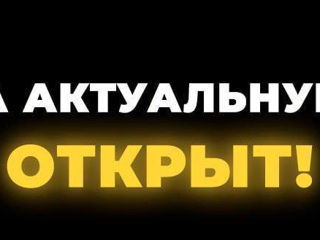 Ищу партнёров для удалённой работы с доходом на результатах