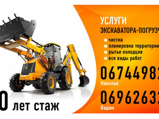 Excavator servicii (Causeni). Экскаватор - услуги JCB 3CX foto 2