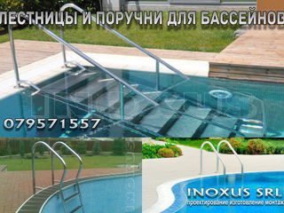 Лестницы и поручни для бассейнов. Scari si balustrade pentru piscine. foto 3