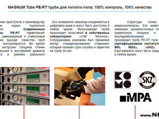 Водяной теплый пол. труба + комплектующие. сделано в нидерландах. качество+ гарантия 50 лет + скидки foto 8