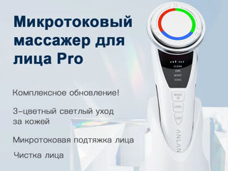 Аппарат для лица Anlan EMS+LED Омоложение и Лифтинг foto 2