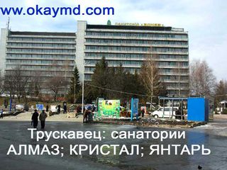 Санатории Молдовы и Украины foto 4