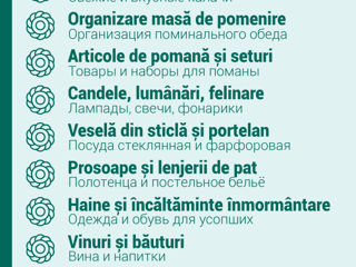 Coroane funerare, coşuri, jerbe din flori naturale cu livrare foto 4