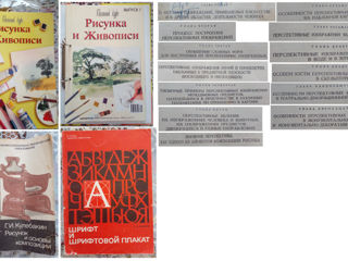Учебная и научно-популярная литература издательства до 90-х годов foto 6