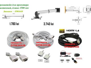 фиксированный, наклонный, выдвижной надежный кронштейн для LED TV и проектора 1,5 метра, новые foto 10