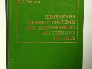 Медицинская литература (анатомия человека, инфекционные болезни, справочная литература) foto 8