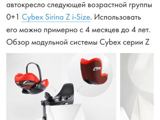 Cybex Cloud Z+ I-size+база с поворотом на 360 foto 4