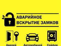 Deschiderea auto/ apartamentului ! Вскрытие авто , сейфов,квартир!! foto 4