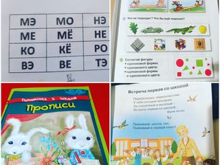 Подготовка ребенка 5-7 лет к школе