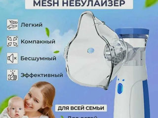 Ингалятор небулайзер портативный для взрослых и детей JSL-W302. Inhalator portati