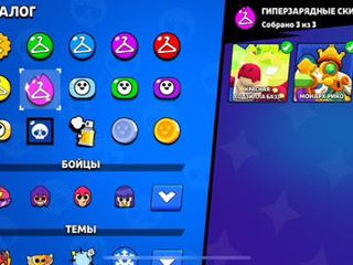 Cont de brawl Stars foto 7