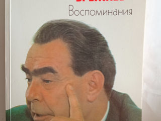 Л.И.Брежнев