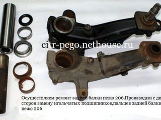 Запчасти.Задняя балка.ремонт и реставрация.Peugeot 206,citroen berlingo,peugeot partner! foto 6