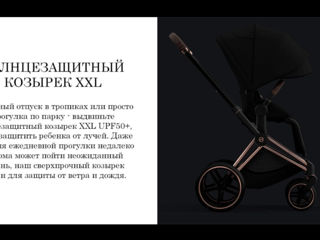 Cybex priam 4. Rose Gold. 4 в 1 с автолюлькой и базой изофикс foto 3