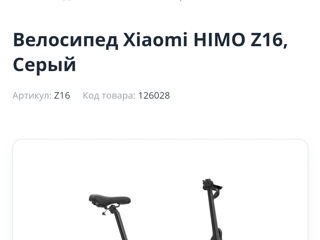 Bicicleta electrica xiaomi hime z 16 foto 3