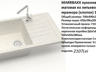 Глянцевая мойка из литьевого мрамора "Marrbaxx" Росиия foto 10