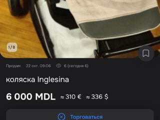 Коляска inglesina foto 6