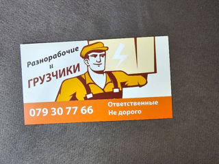 Разнорабочие +грузчики.24/7.  ответственные. фото 0