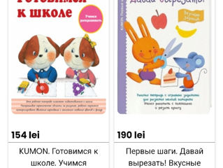 Новые пособия KUMON для малышей 2-4 года. foto 6