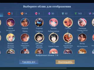 Продаю аккаунт Мобайл легенд только встреча фото 6