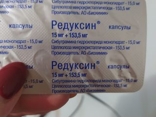 Редуксин 15 мг foto 1