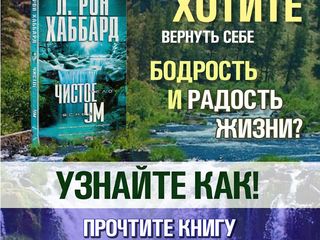 Топ 10 начальных книг Л.Рона Хаббарда по личному развитию, самосовершенствованию и успеху! foto 10