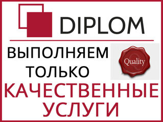 Diplom – бюро переводов открыты для вас и по субботам. г. Кишинёв, ул. Армянская, 44/2. Апостиль. foto 17