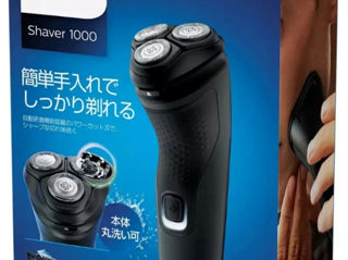 PHILIPS Shaver series 1000 S1133/41