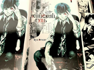 Manga Tolyo Ghoul / Манга Токийский Гуль