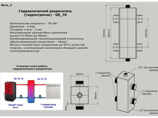 Гидрострелка для систем отопления foto 5