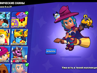 Brawl stars foto 7