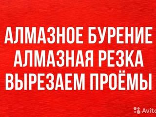 Алмазное резка дверных оконных проёмов резка железобетона стен перегородок бетоновырубка сверление й foto 3