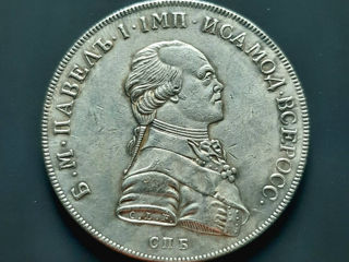 Павел 1 1796