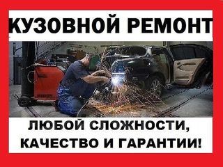 Рихтовка кузова и покраска авто foto 4