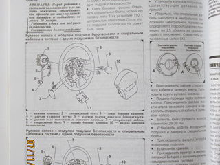 Vând carte Nissan Primera 1990-2003. Benzin 1,6; 2,0. Diesel 2,0. la preț de 160 lei. foto 9