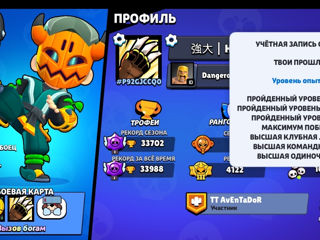 Vând acauntt brawl stars torg este foto 2