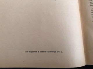 Энциклопедический словарь в 3-х томах 1953 год foto 5