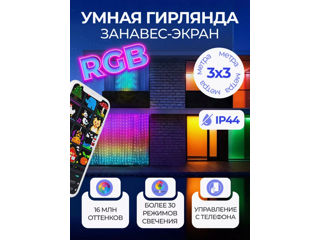 Ghirlandă LED inteligentă - perdea RGB cu Bluetooth 3x3 Transformă-ți camera într-un spațiu conforta foto 13